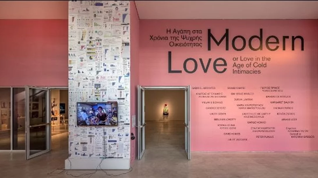"Modern Love": Ξεναγήσεις στην περιοδική έκθεση του ΕΜΣΤ