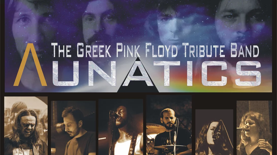 Λunatics: Η κορυφαία Pink Floyd Tribute Band σε ένα μοναδικό μουσικό αφιέρωμα