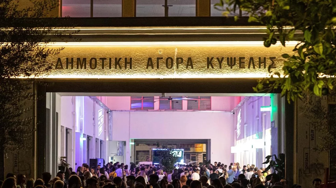 Τι παίζει αυτό το ΣΚ (12-13/10) στη Δημοτική Αγορά Κυψέλης;