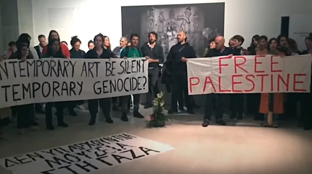 Εργαζόμενοι στον πολιτισμό υπέρ της Παλαιστίνης