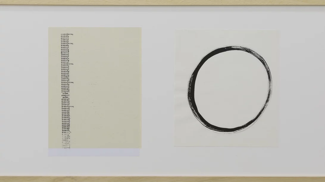 "we tell ourselves stories in order to live": 19 καλλιτέχνιδες σε μια έκθεση για τις σχέσεις και την αλληλεξάρτηση