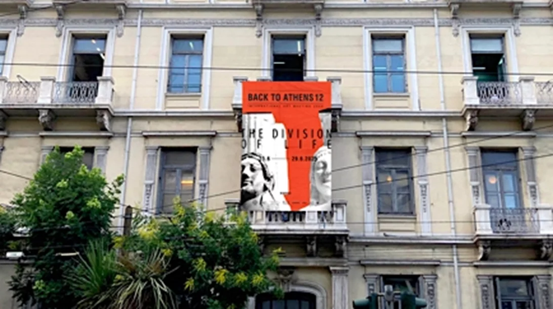 "Back to Athens": Το μεγάλο διακαλλιτεχνικό event επιστρέφει με ένα χορταστικό πρόγραμμα