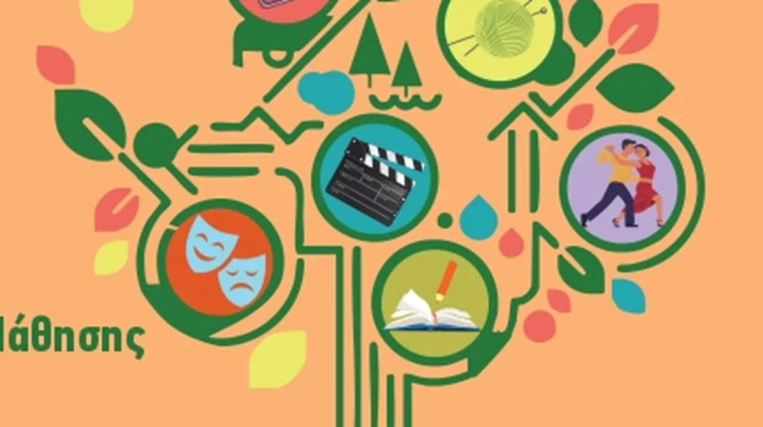 Νέος κύκλος Εργαστηρίων Δημιουργικής Μάθησης για ενήλικες στα Κέντρα Δημιουργικής Μάθησης του Δήμου Αθηναίων
