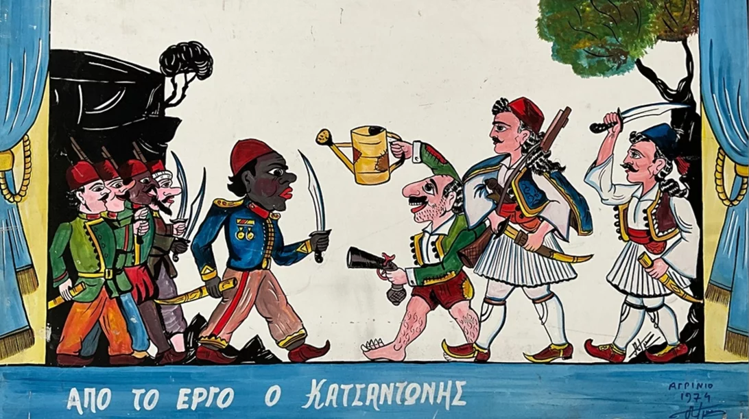 Στην έκθεση "Σκιαμαχίες" ο Καραγκιόζης καλλιτέχνης ζωντανεύει στον μπερντέ του Νικόλα Τζιβελέκη