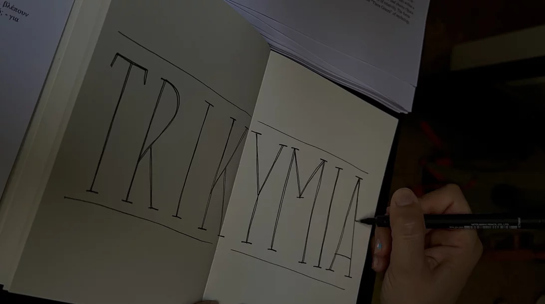 "Τρικυμία" από τρεις καλλιτέχνες