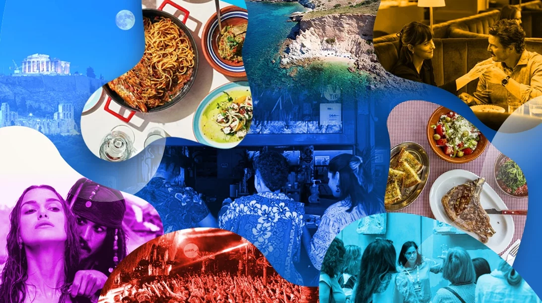 Τι θα κάνεις αυτό το Σαββατοκύριακο στην Αθήνα