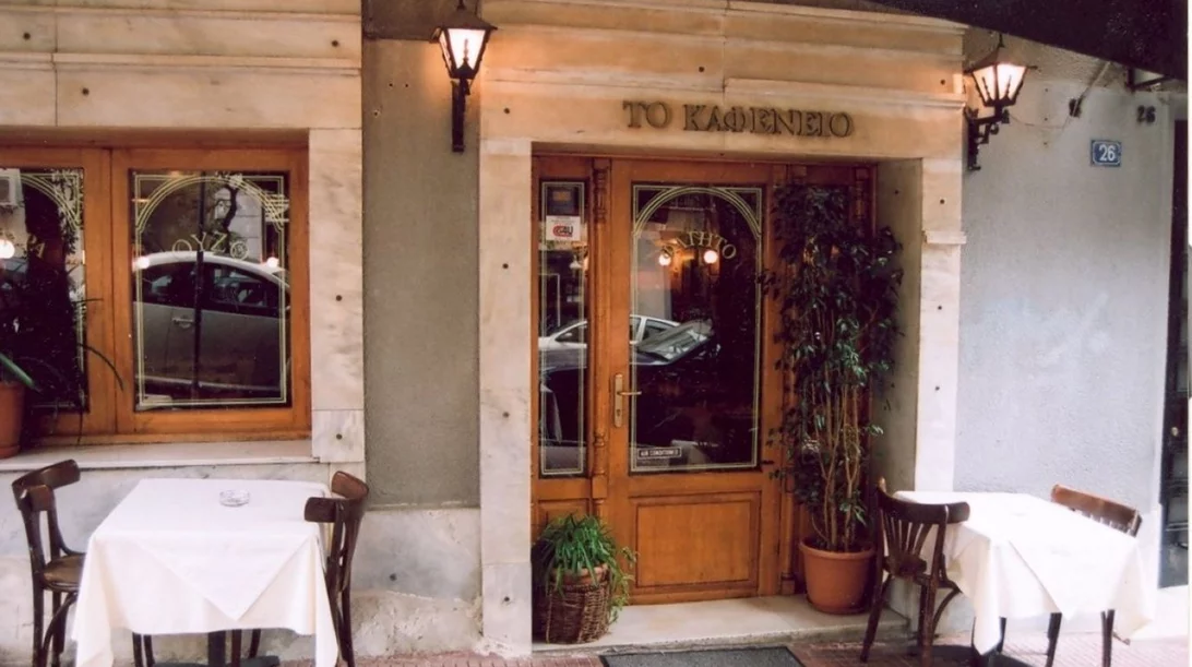 Από τα μεσημέρια των 80s στα βράδια του σήμερα: Το 'Παραδοσιακό Καφενείο' επιστρέφει στο Κολωνάκι
