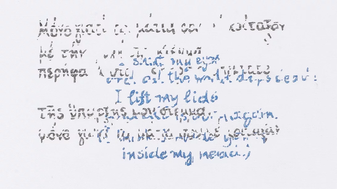 "Νομίζω πως σ’ έφτιαξα στο μυαλό μου": Σύλβια Πλαθ, Κική Δημουλά και Μαρία Πολυδούρη στον καμβά της της Νίνας Παπακωνσταντίνου