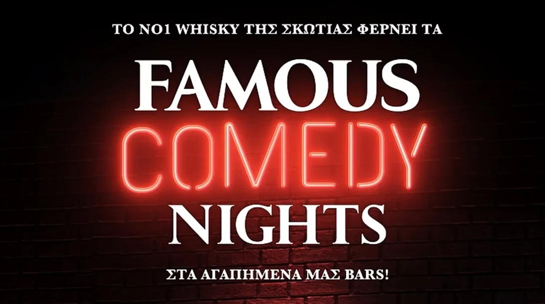 Famous Comedy Nights, σε ένα μπαρ κοντά σου