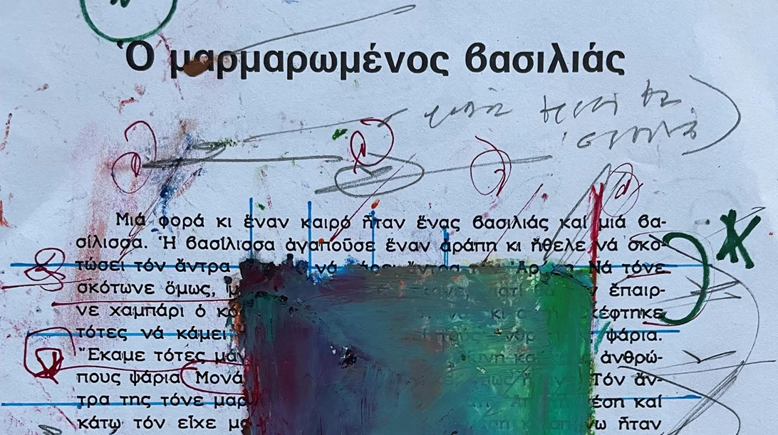 "Μεταμορφώσεις": 5 καλλιτέχνες μιλούν για τα παραμύθια που τους ενέπνευσαν