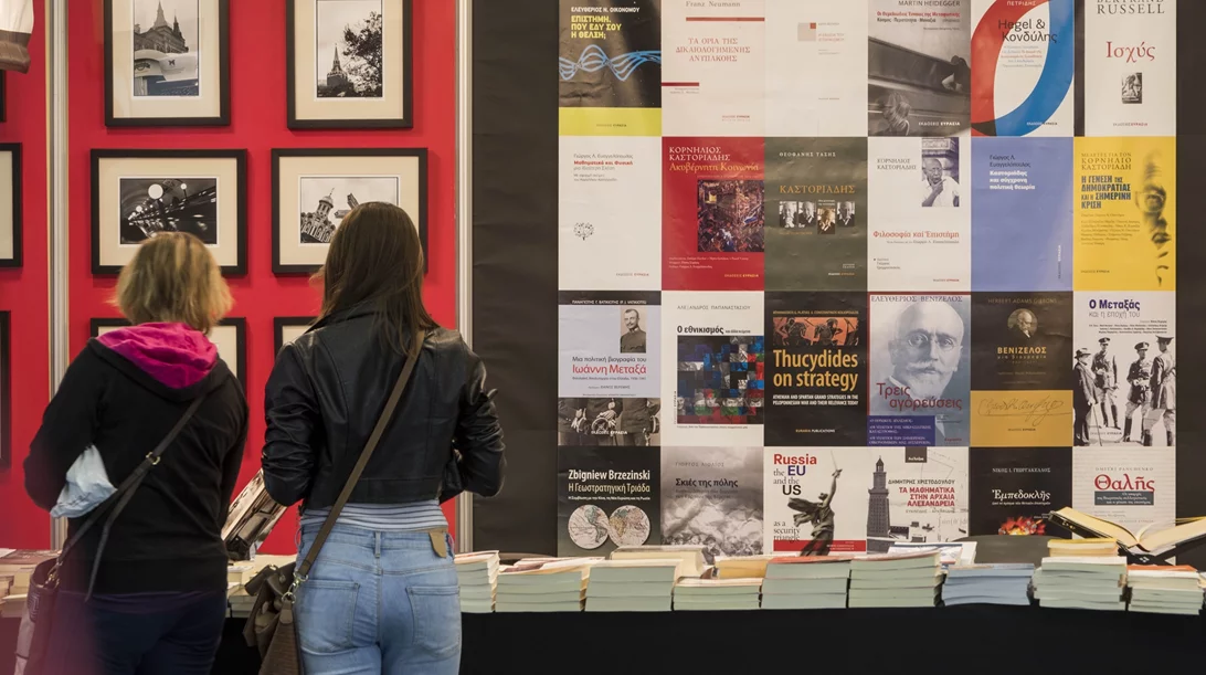 Φεστιβάλ και αφιερώματα στην 20ή Διεθνή Έκθεση Βιβλίου Θεσσαλονίκης