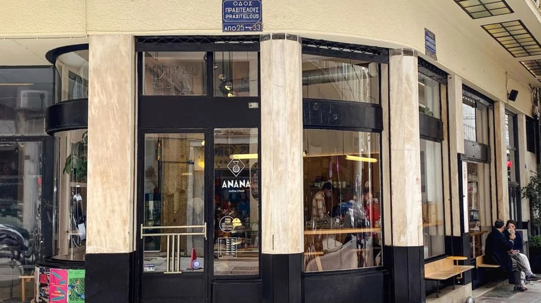 Πραξιτέλους σε ενδιαφέρον update