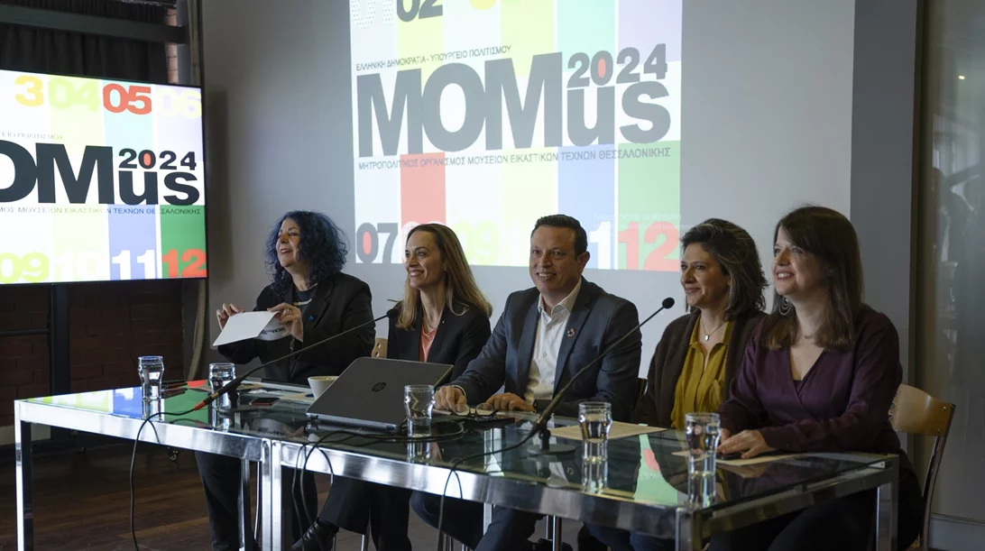 Τι ετοιμάζει το MOMus για τους επόμενους μήνες;