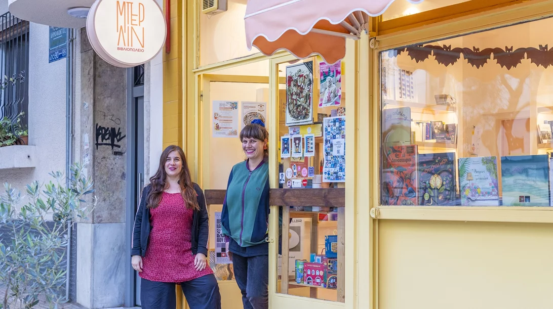Τα βιβλιοπωλεία της γειτονιάς μάς συστήνονται: Το "Μπερλίν" στα Άνω Πετράλωνα