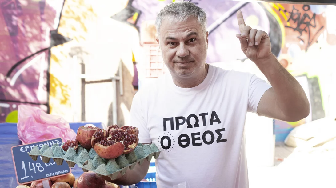 "Πρώτα ο Θεός" θα δούμε τη νέα παράσταση του Χριστόφορου Ζαραλίκου