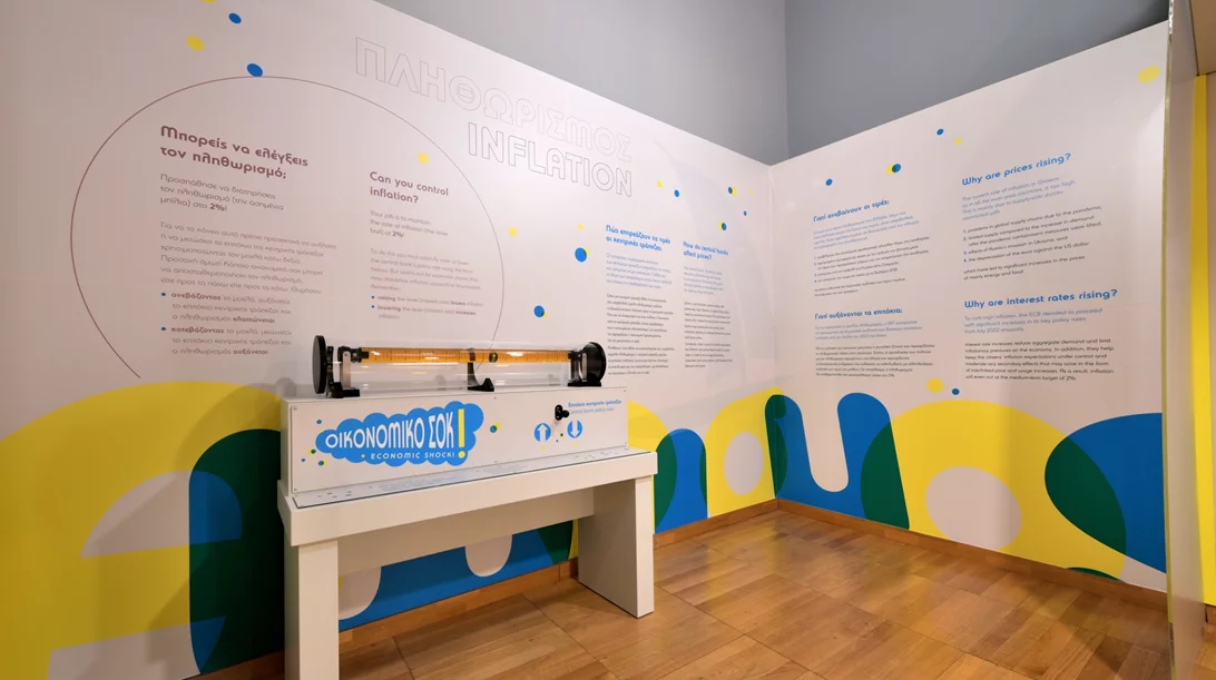 Γιατί είναι ασυνήθιστη η πρόσφατη άνοδος του πληθωρισμού;