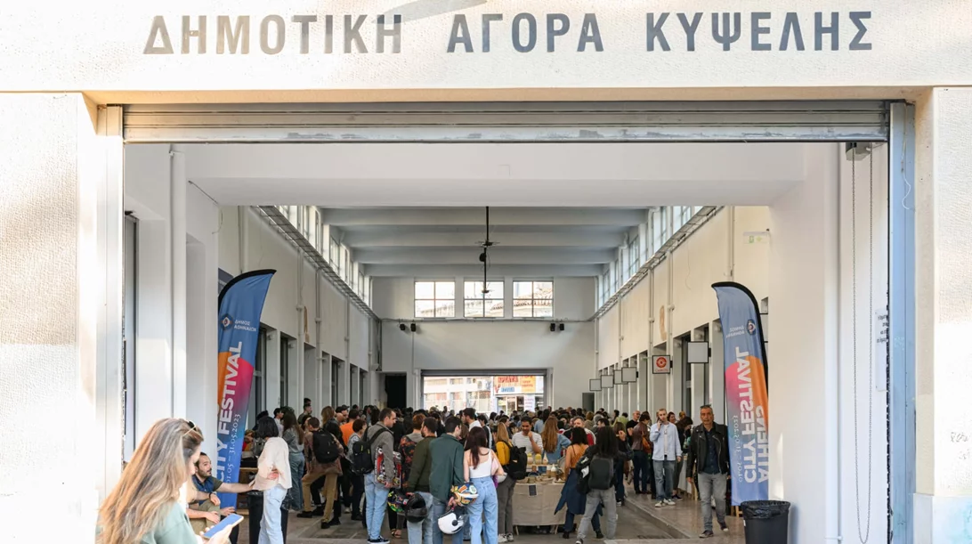 Τα δωρεάν της εβδομάδας: Μια αλλιώτικη Αθήνα αποκαλύπτεται στην Κυψέλη