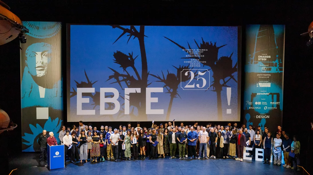 Μεγάλη διάκριση για το Φεστιβάλ Αθηνών Επιδαύρου και το δημιουργικό γραφείο Beetroot