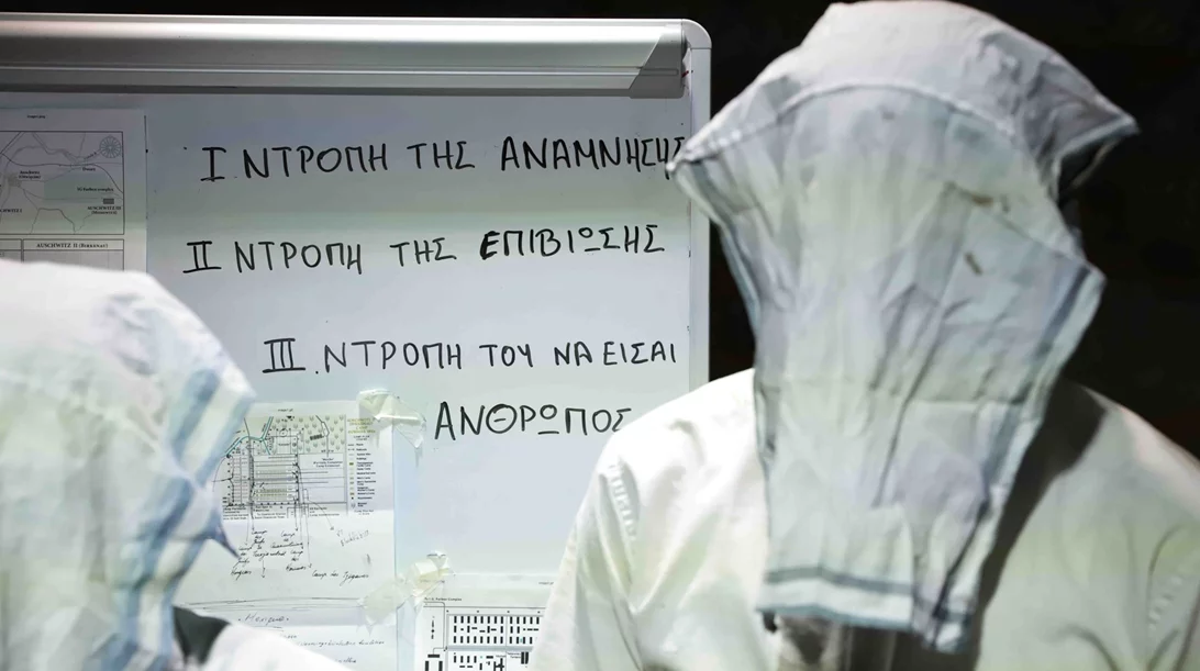 Φωτογραφίες από την παράσταση "Εάν αυτό είναι ο Άνθρωπος"