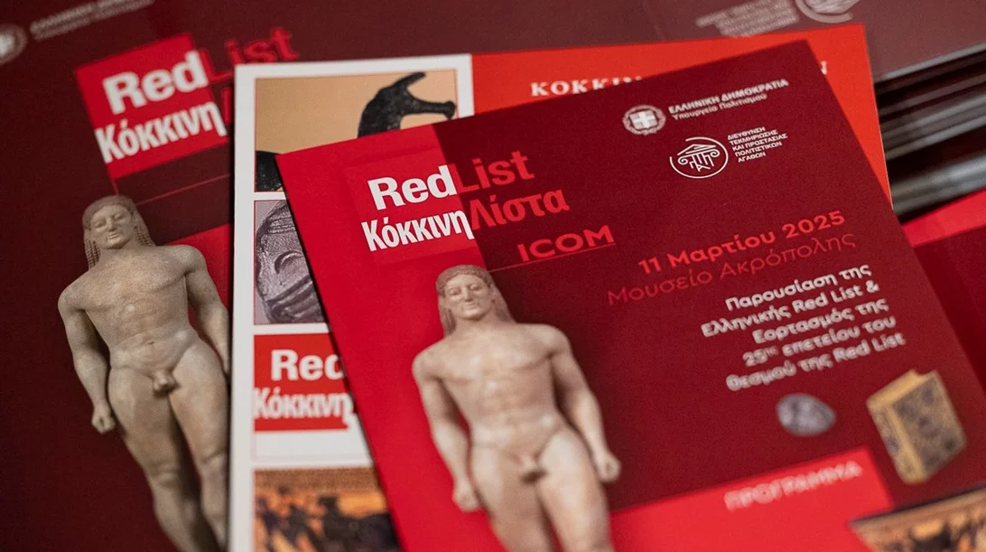 Ελληνική Red List: Νέο εργαλείο για την προστασία της πολιτιστικής κληρονομιάς