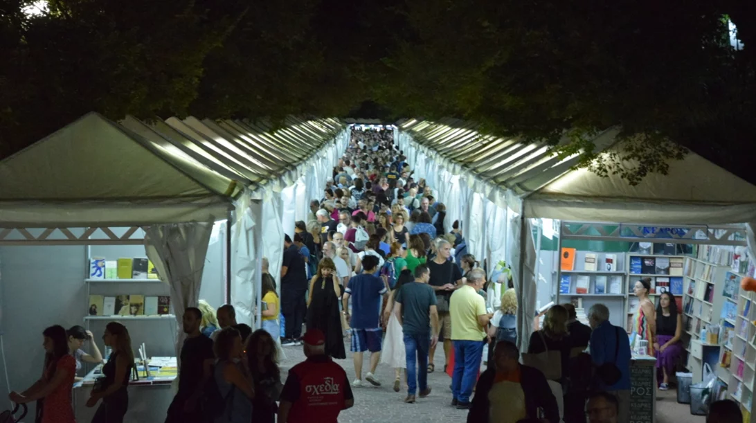 Το 53ο Φεστιβάλ Βιβλίου έριξε αυλαία