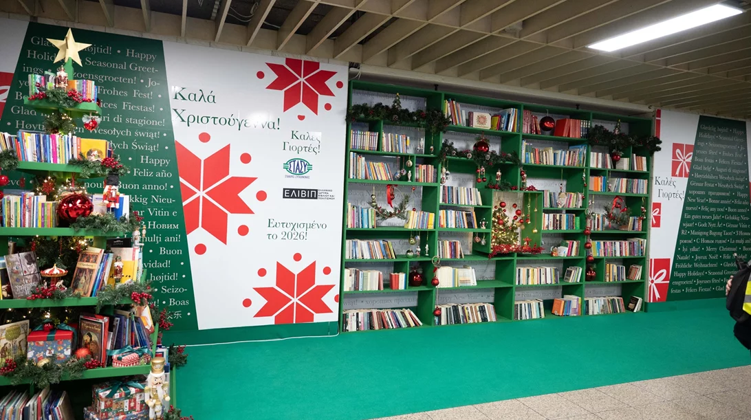 Ποιος σταθμός του μετρό μεταμορφώνεται για τα Χριστούγεννα με βιβλιο-δράσεις;