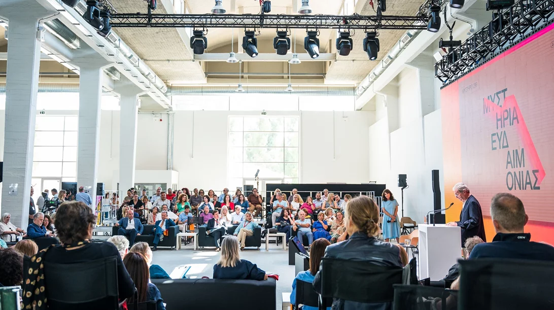 "Επαναγοητεύοντας τον Κόσμο" το θέμα του 3ο Διεθνούς Συμποσίου για μια Νέα Ελευσίνα