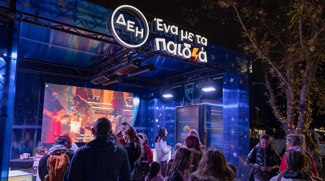 ΔΕΗ Xmas West Park: μια γιορτινή γειτονιά για όλους