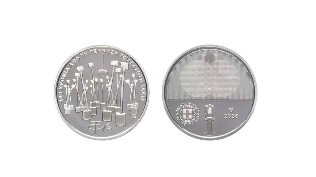 Ένα συλλεκτικό νόμισμα για τα 100 χρόνια από τη γέννηση του γλύπτη Takis κυκλοφορεί