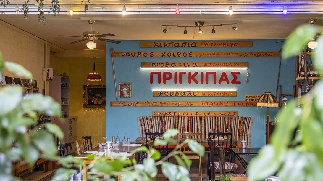 Στον "Πρίγκιπα" για γευστική παράσταση, πριν και μετά το θέατρο