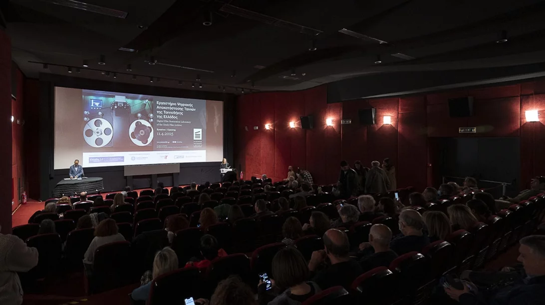 Μια νέα εποχή για τη διάσωση της ελληνικής κινηματογραφικής κληρονομιάς