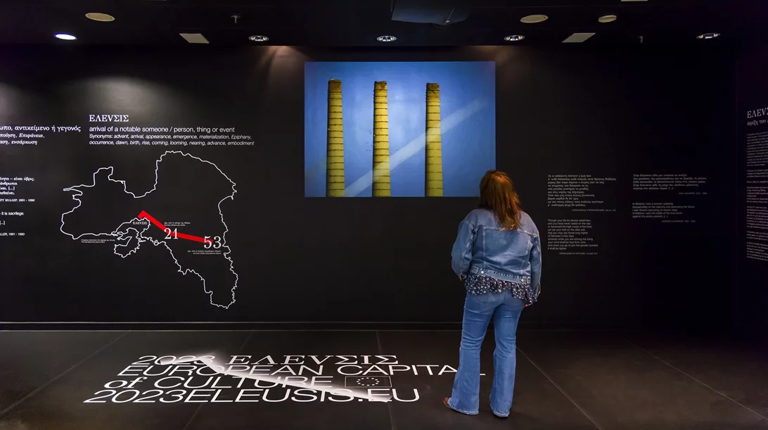 Τα ελευσίνια μυστήρια αποκαλύπτονται στον Διεθνή Αερολιμένα Αθηνών