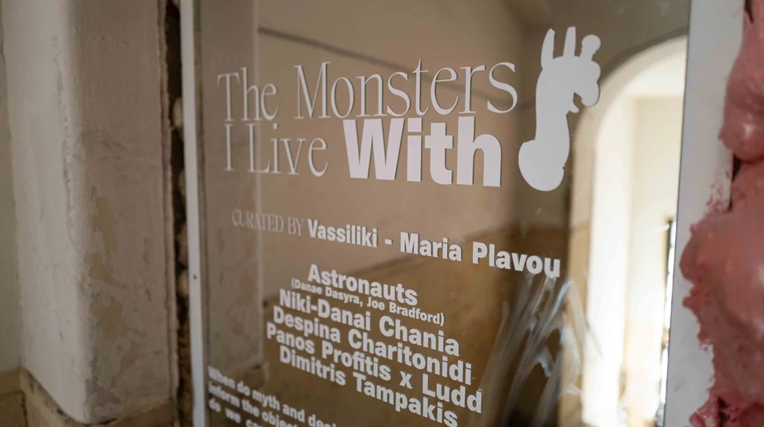 Μια έκθεση design στον Κεραμεικό που αξίζει να δεις