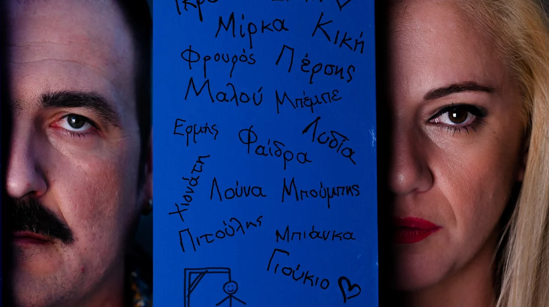 "Το Μικρό Πόνι" εμπνέεται από τη πραγματικότητα και αποδοκιμάζει τον εκφοβισμό