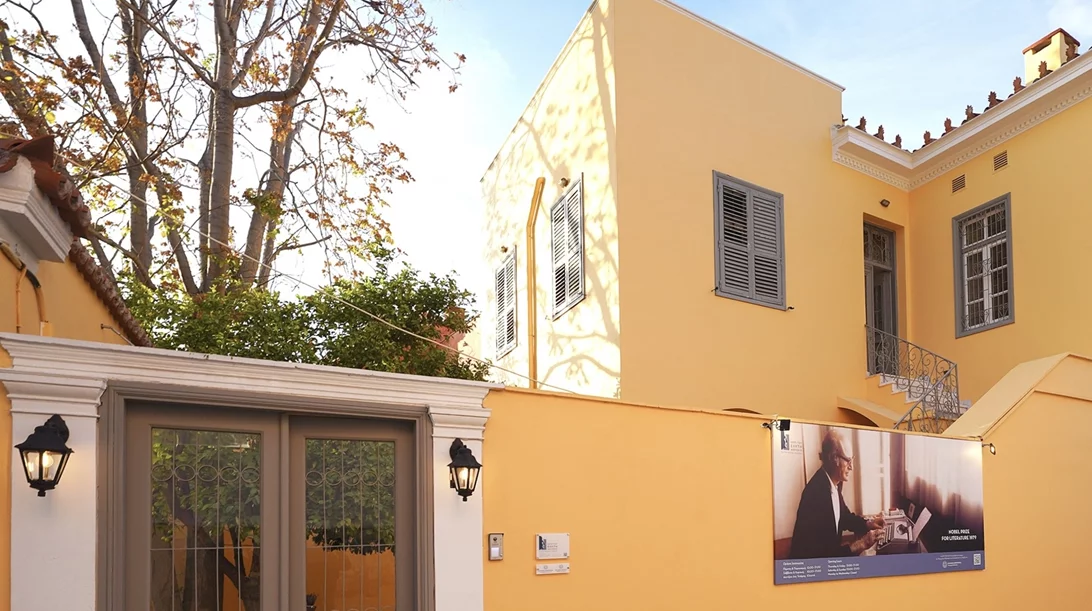 Ιούλιος στο Σπίτι του Ελύτη