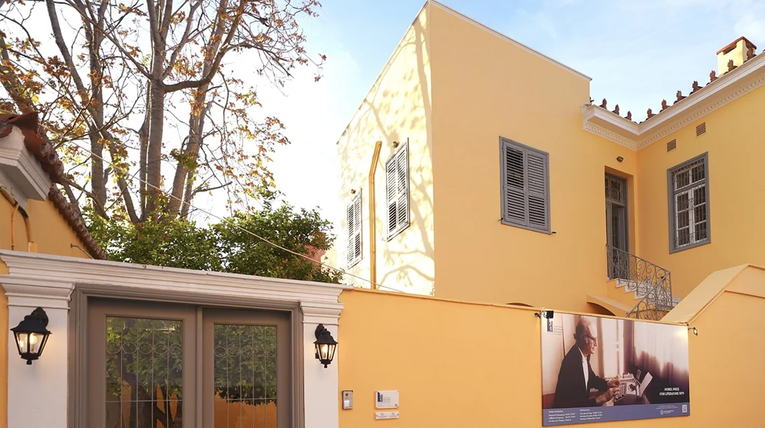 Σεπτέμβριος στο Σπίτι του Ελύτη: Τι θα δούμε αυτόν το μήνα στην Πλάκα