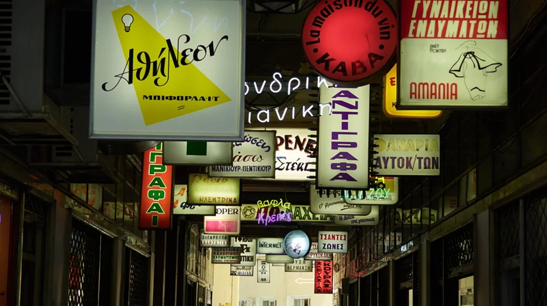 Όλα όσα θα κάνεις αυτή την εβδομάδα στην Αθήνα