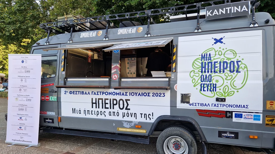 Το 2ο Γαστρονομικό Φεστιβάλ Ηπείρου συνδύασε έξυπνα τις τοπικές γεύσεις με το street food