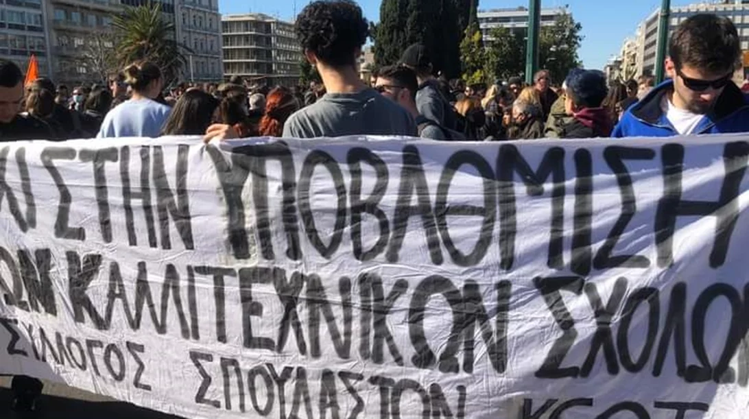 Σε νέα κινητοποίηση καλεί η Πανελλήνια Ομοσπονδία Θεάματος Ακροάματος