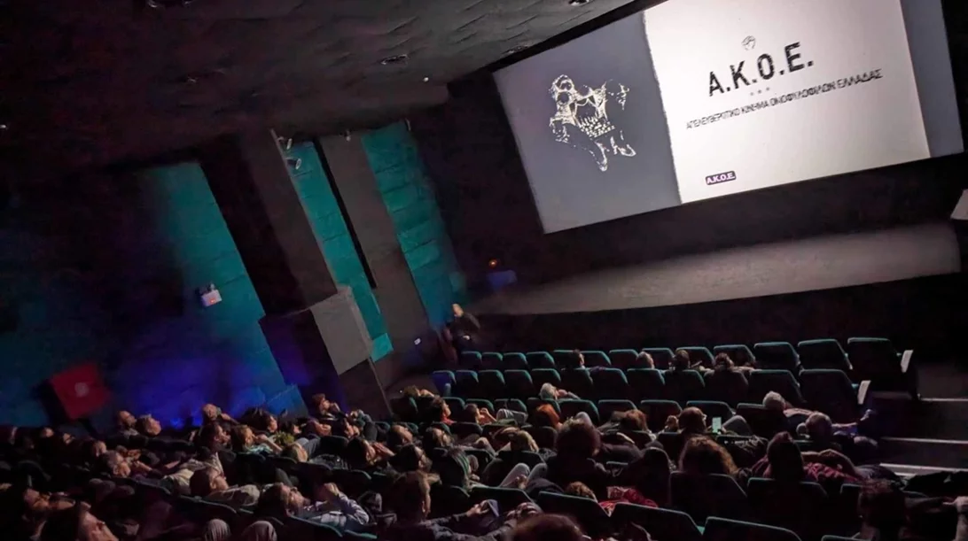 Η αποτίμηση της Ημέρας Ελληνικού Κινηματογράφου