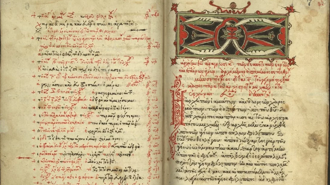 Γινόμαστε κι εμείς παπυρολόγοι και παλαιογράφοι!