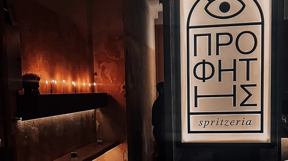 "Προφήτης": Κεριά στο μανουάλι και spritz στο Παγκράτι