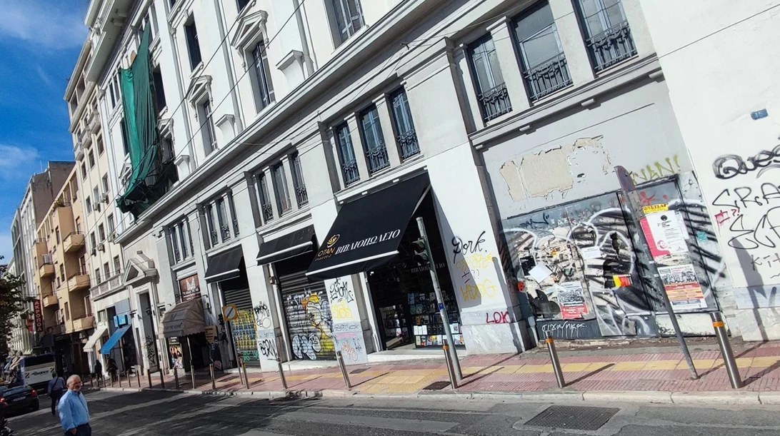 Οι Εκδόσεις ΌΤΑΝ αποκτούν ένα νέο βιβλιοπωλείο