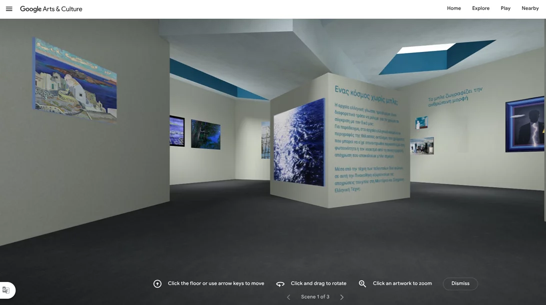 Google Arts & Culture: ΕΜΣΤ, ΕΠΜΑΣ και MOMus ψηφιοποιούν τις συλλογές τους