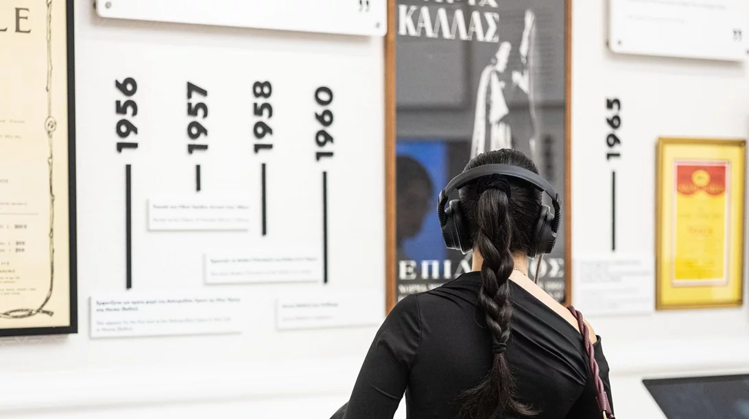 Χριστούγεννα στο Μουσείο Μαρία Κάλλας με τζαζ μελωδίες και δωρεάν ξεναγήσεις