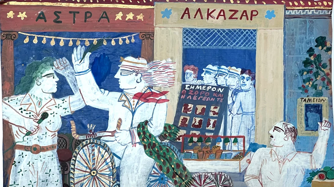 Το Μουσείο Αλέκος Φασιανός γίνεται 2 και το γιορτάζει!