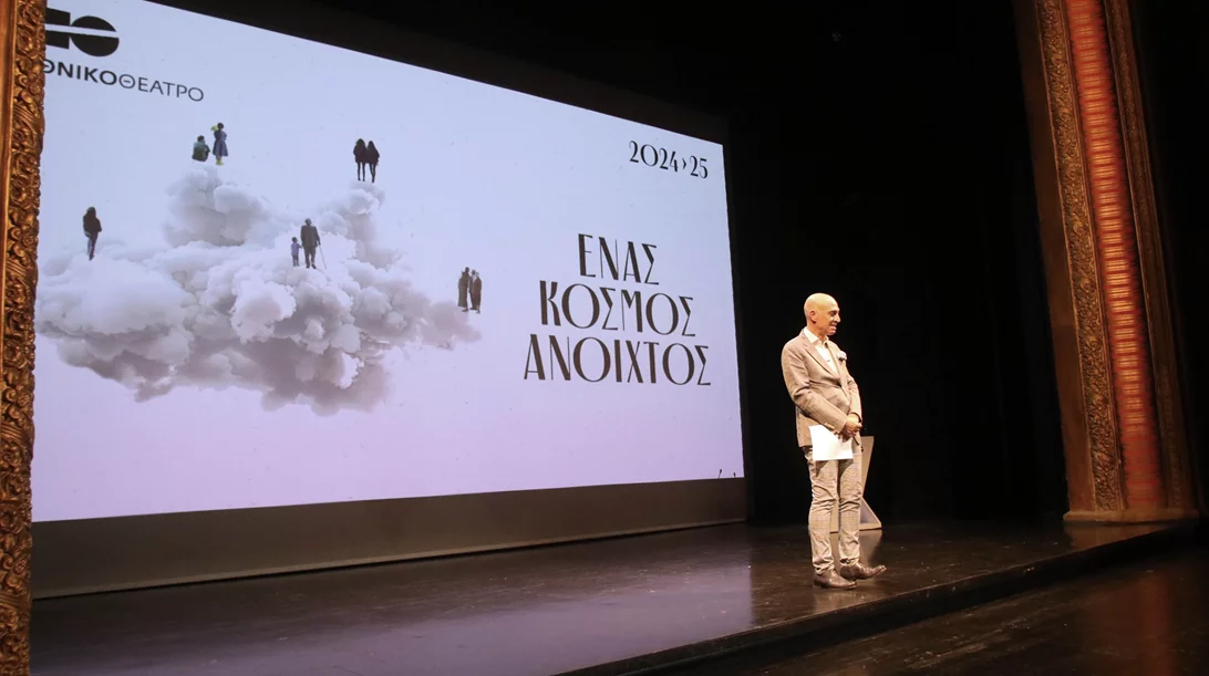 Νέες πρεμιέρες στο Εθνικό Θέατρο και early bird προσφορές