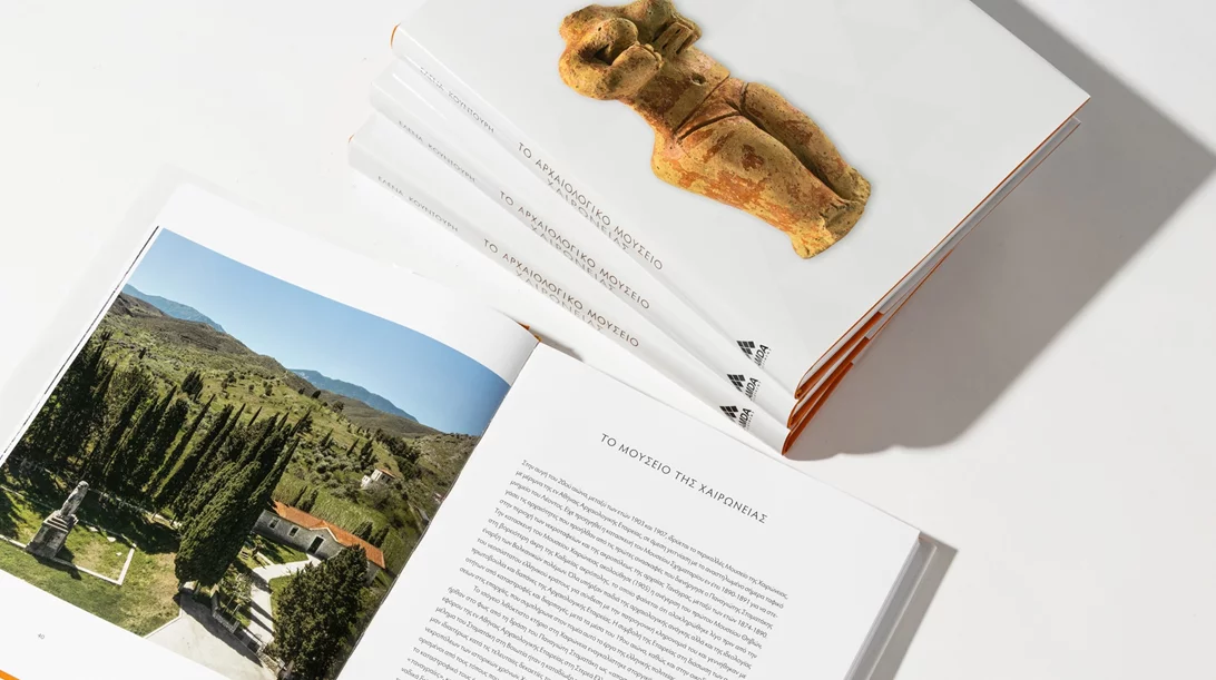 "Το Αρχαιολογικό Μουσείο Χαιρώνειας" μέσα από έναν αφιερωματικό τόμο