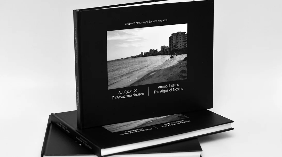 "Αμμόχωστος - Το Άλγος του Νόστου": Ο χρόνος σταματά με το φωτογραφικό λεύκωμα του Στέφανου Κουρατζή