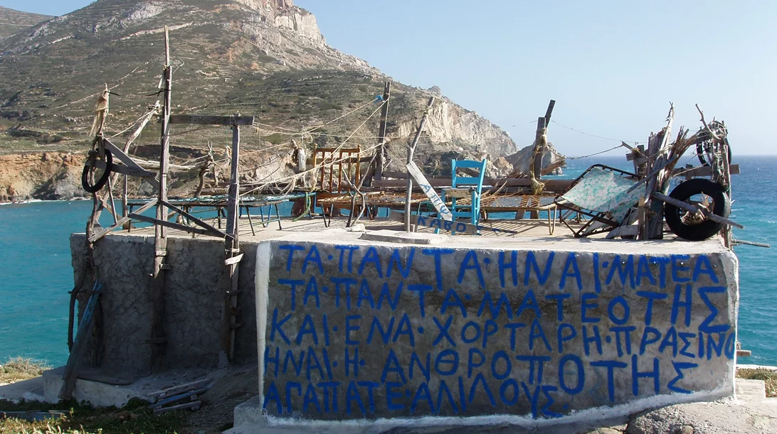 Η έκθεση "Prop-Objects" στο Κέντρο Τεχνών είναι μια ωδή στη λαϊκή αρχιτεκτονική